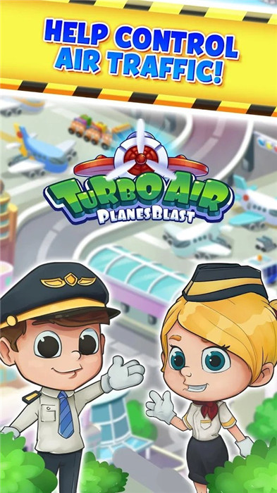 空中交通难题飞机消除官方APP 第1张图