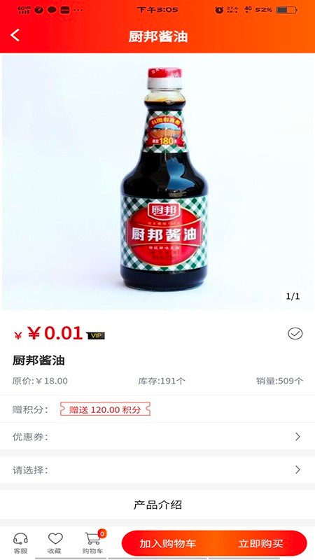 超腾智慧服务平台 第1张图