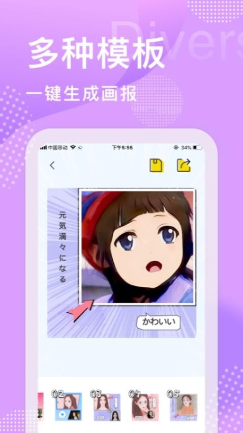 颜拍拍相机app版 第1张图