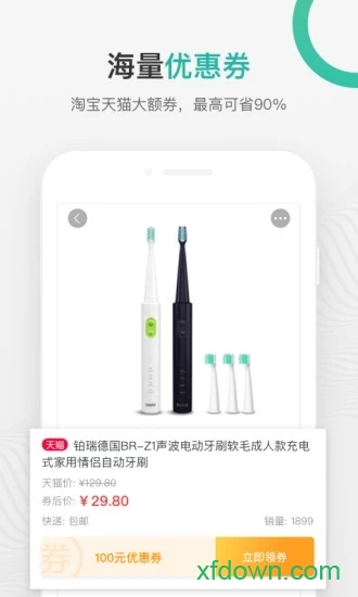 购物党软件app 第1张图