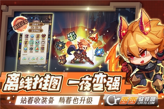 小小勇者游戏 第1张图