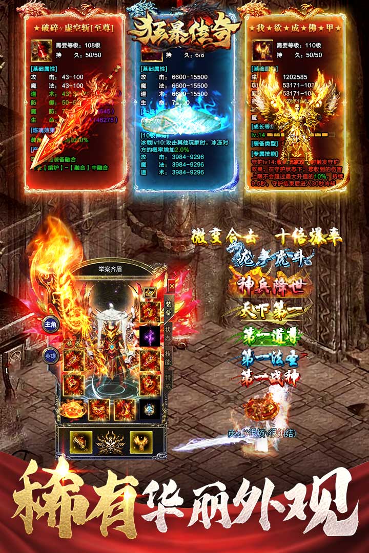 怒火合击之狂暴传奇官方版 第1张图