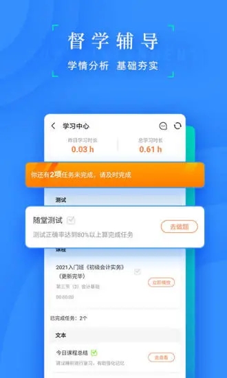 之了会计课堂2023 第1张图