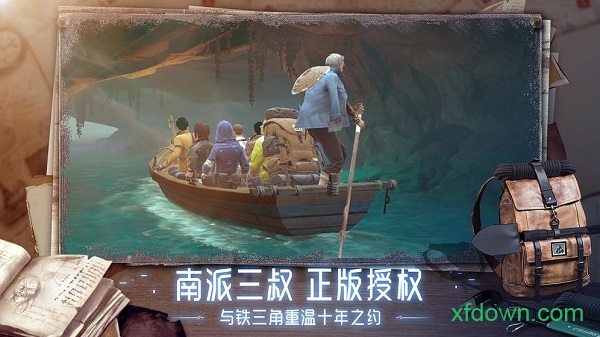 新盗墓笔记 第1张图