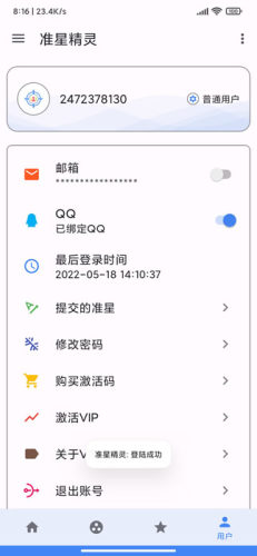 zm666xy准星助手免费 第1张图