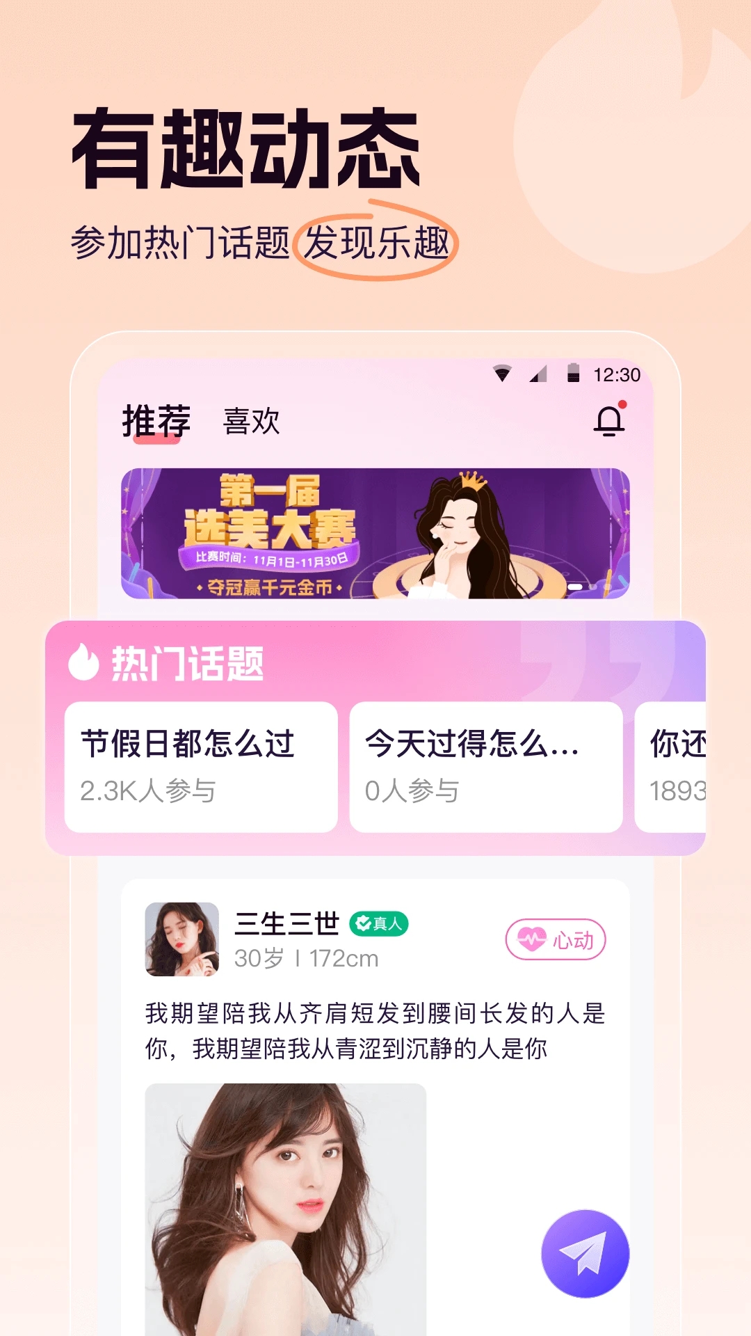 相缘 第1张图