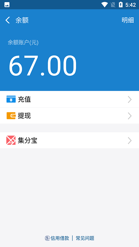 支付宝充电涨余额官方版 第1张图