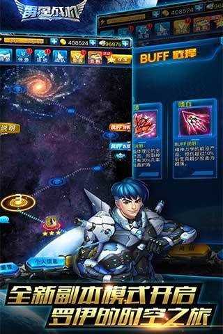 雷霆战机 第1张图