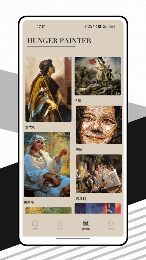 大众美育馆免费 第1张图