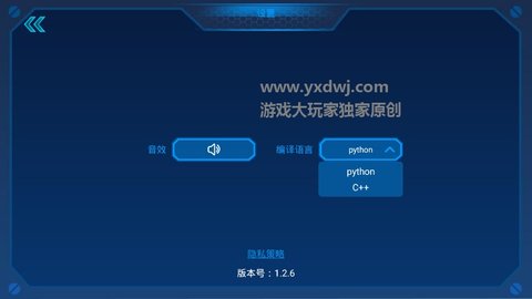 啊哈编程星球app 第1张图