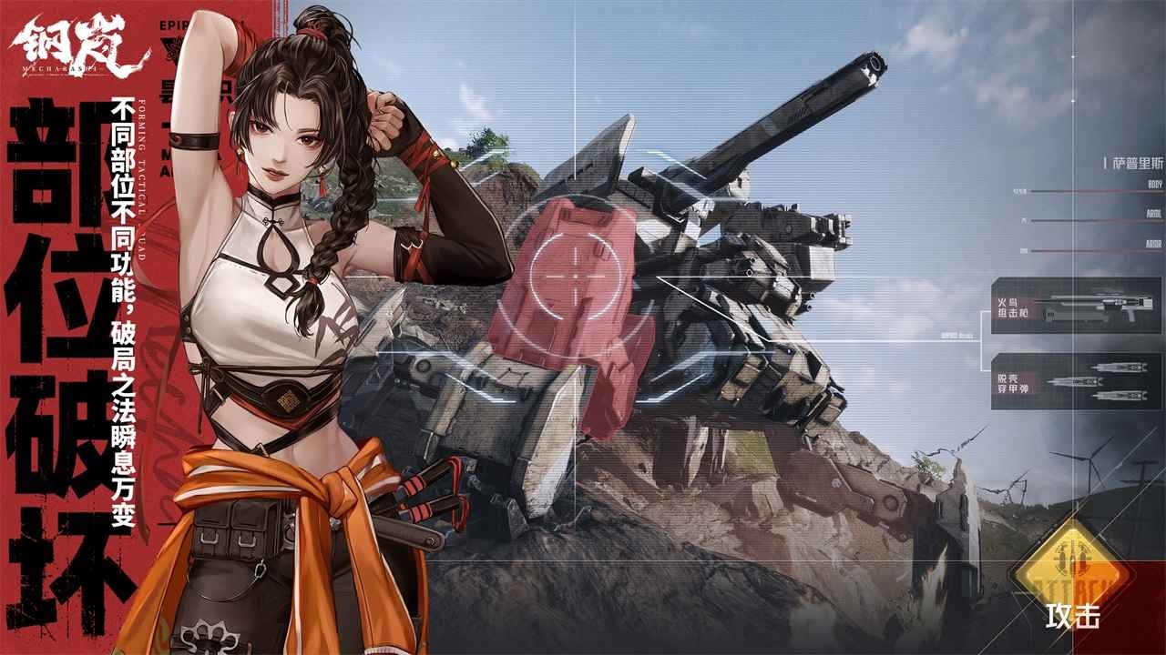 钢岚测试版 第1张图