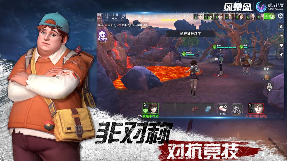 风暴岛正式版 第1张图