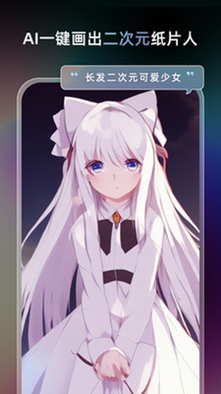 UniDream中文免费官方版 第1张图