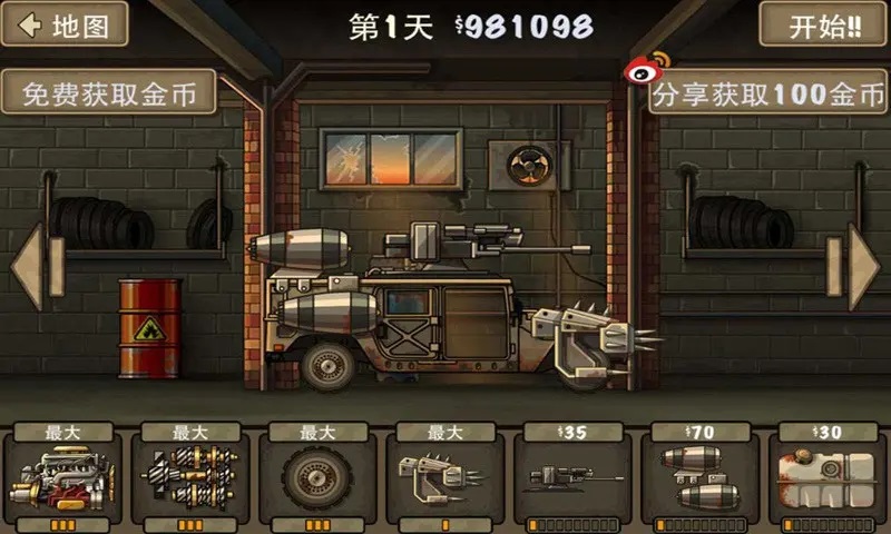 战车撞僵尸Z 第1张图
