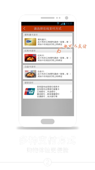 便利通app 第1张图