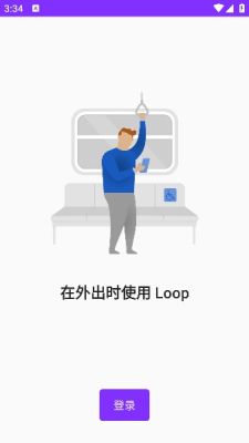 微软loop免费手机版 第1张图
