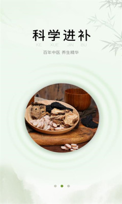 白山本苜APP 第1张图