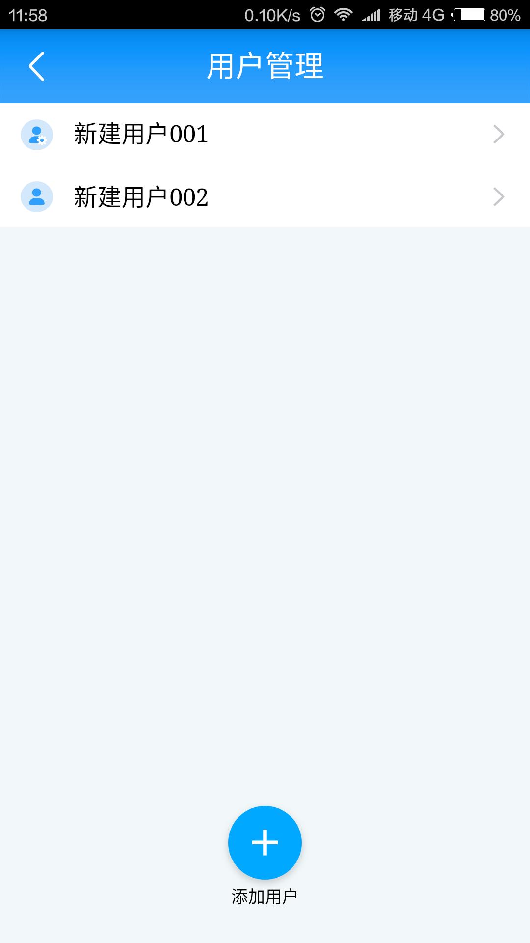 智能门锁管家手机app 第1张图