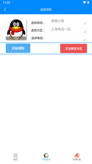 闪电活动助手 第1张图