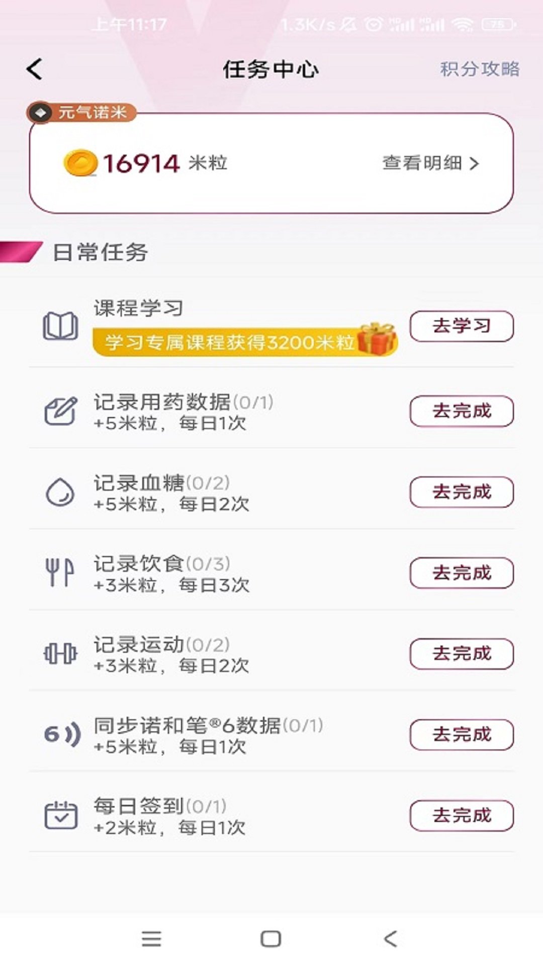 诺和关怀 第1张图