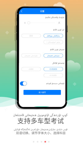 KazakhXoperlik哈萨克语驾考 第1张图