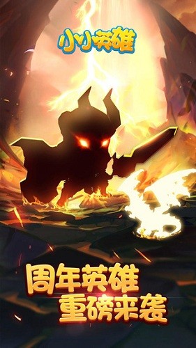 小小英雄内置作弊菜单 第1张图