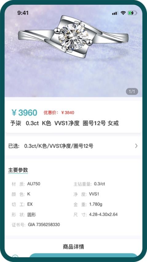 水贝钻石 第1张图