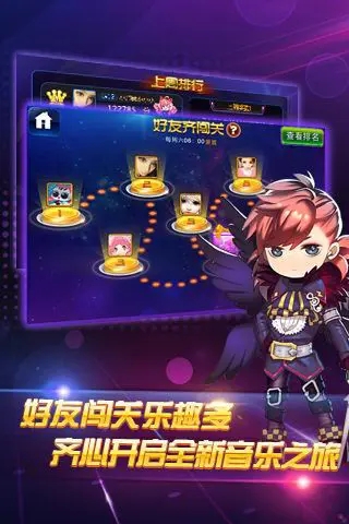 节奏大师无需登录 第1张图
