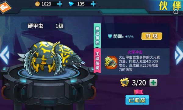 最强变异龟免广告 第1张图