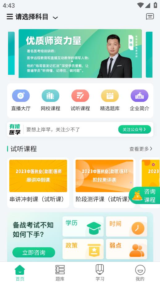 有猿医学 第1张图