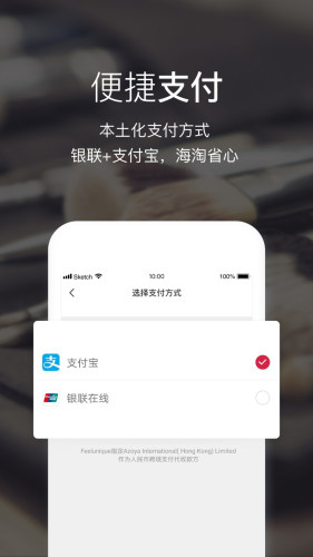 Feelunique中文 第1张图