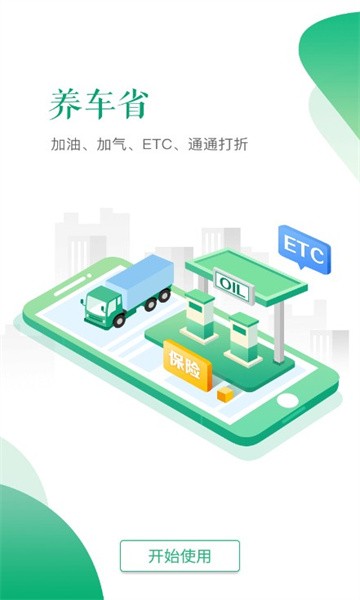 交运链 第1张图