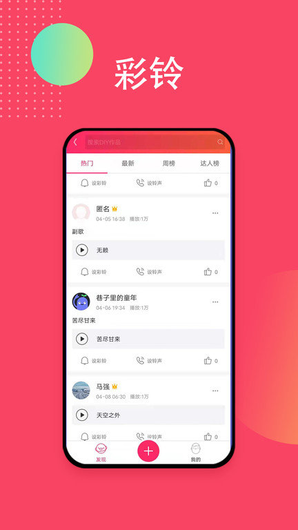 爱听音乐 第1张图