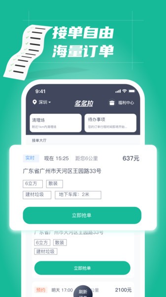 多多拉车主 第1张图
