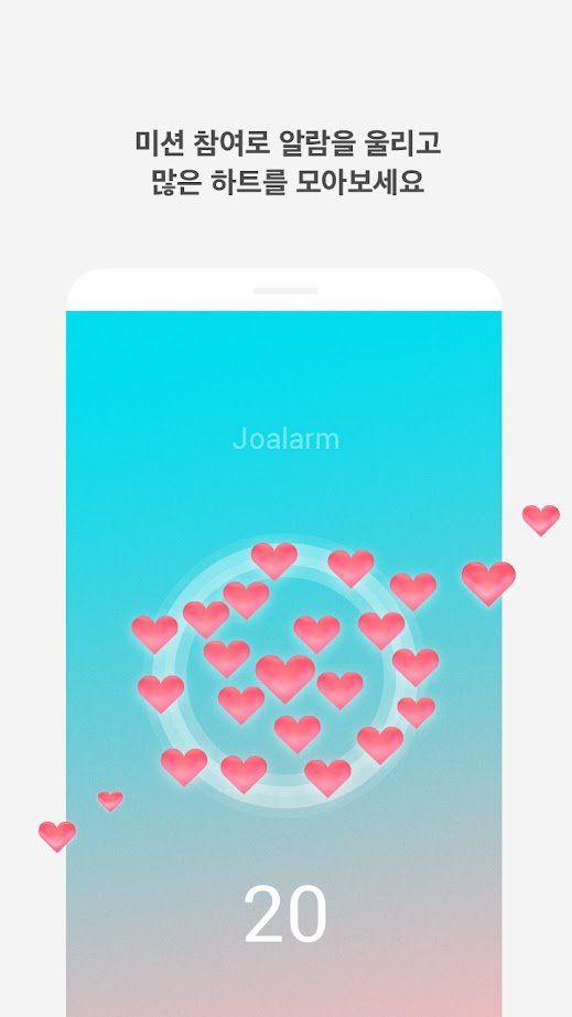 lovealarm恋爱铃 第1张图