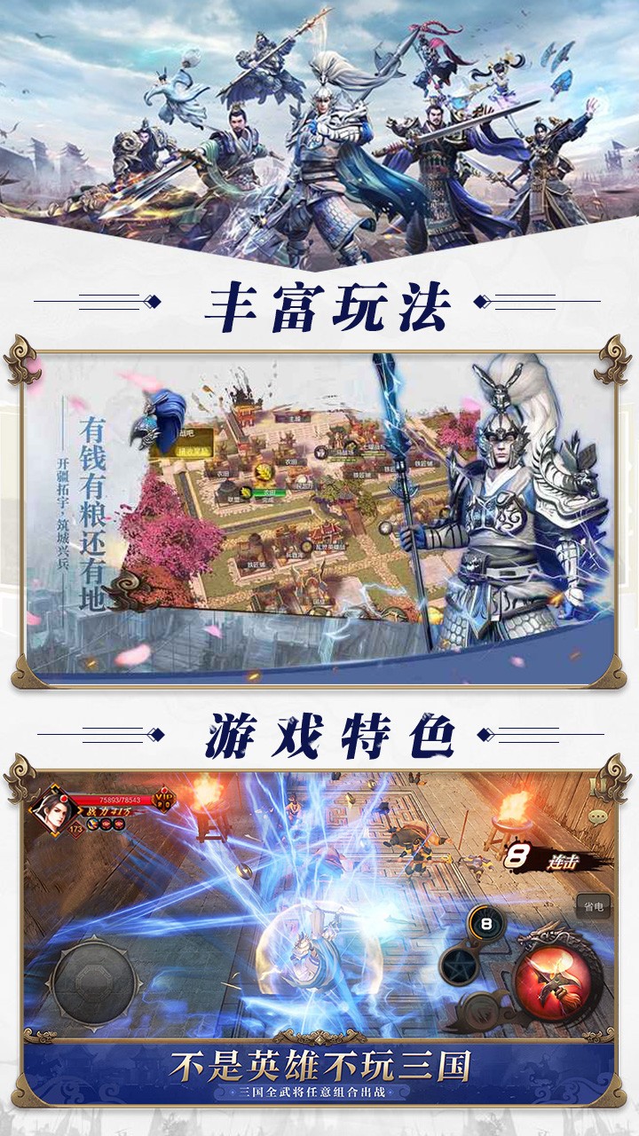 赤壁怀旧版 第1张图