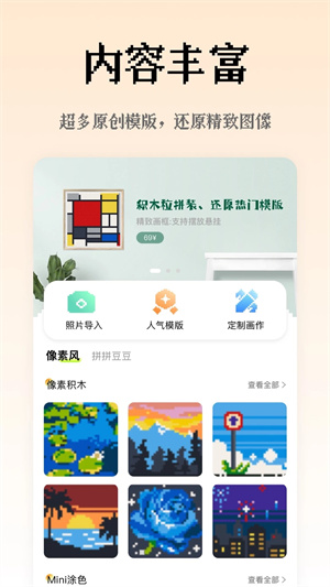 像素创作家 第1张图