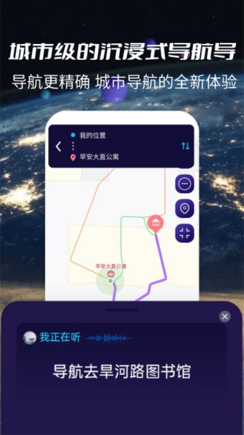 快看3D实景导航 第1张图