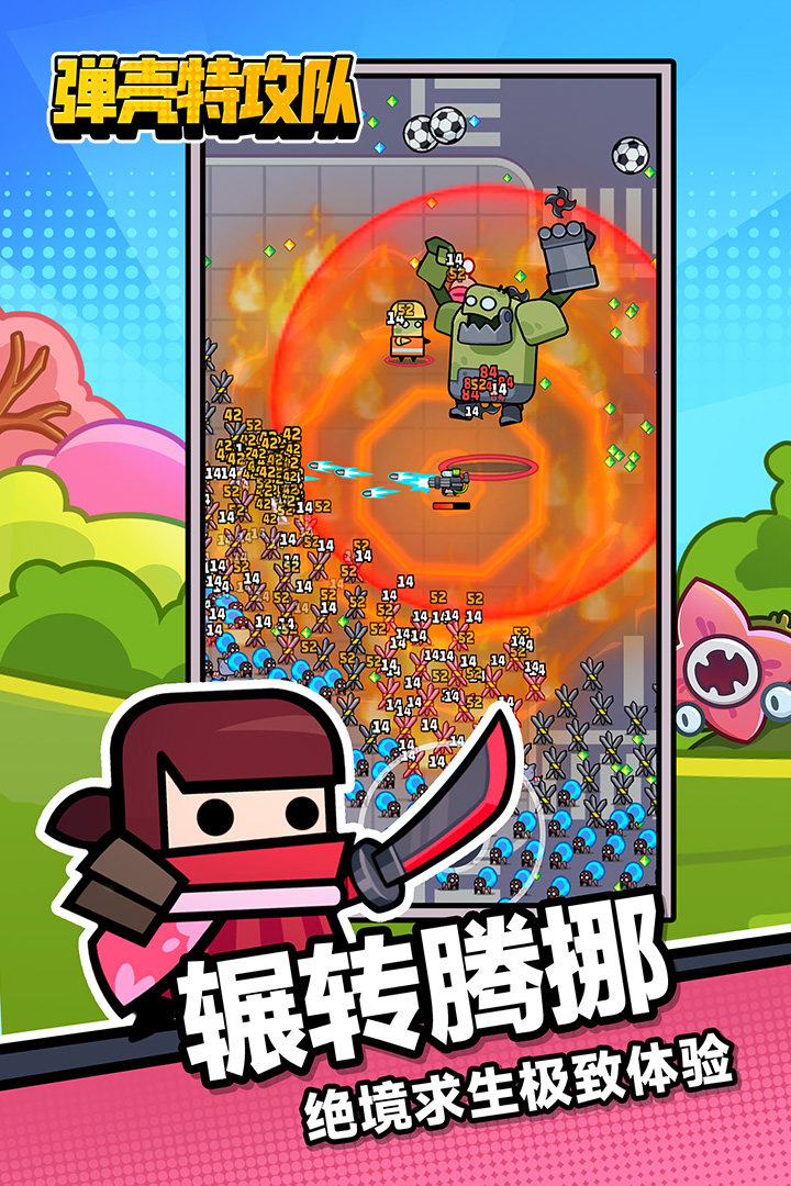 弹壳特攻队(寻宝Party) 第1张图