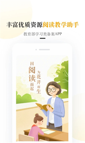 一米阅读老师 第1张图