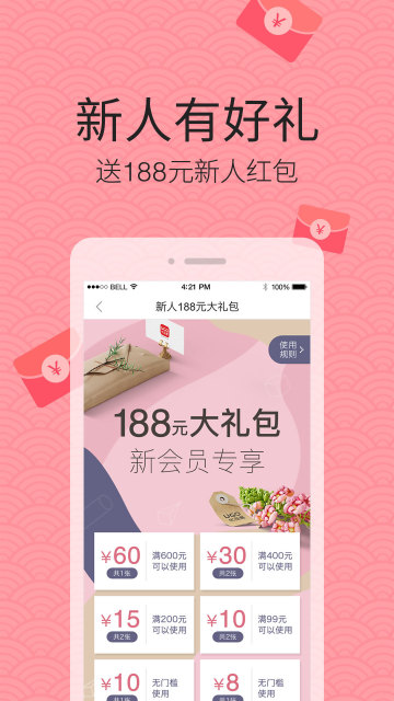 优品惠 第1张图