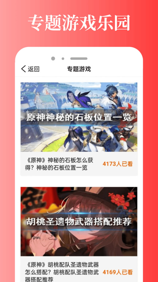 好游游戏助手 第1张图