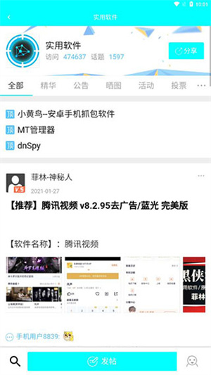 黑侠辅助器 第1张图