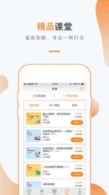 私课一对一 第1张图