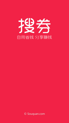 搜券 第1张图