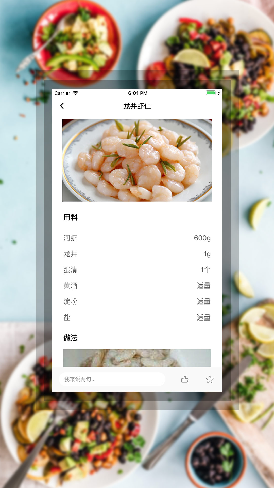 红番茄 第1张图