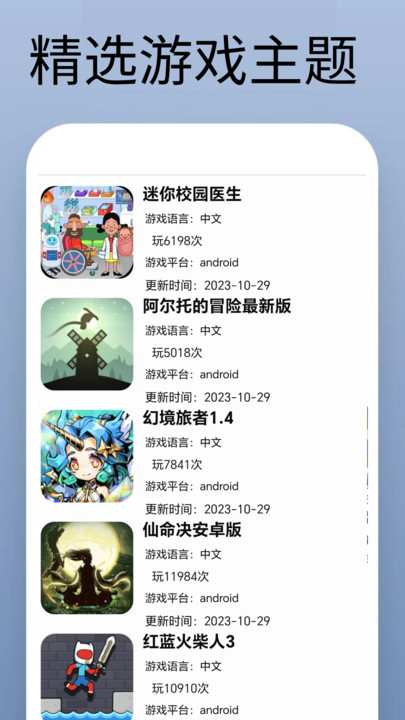 4389玩游盒 第1张图