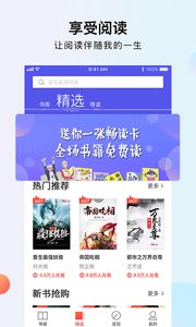 千阅书城 第1张图