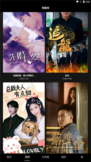 多多短剧 第1张图