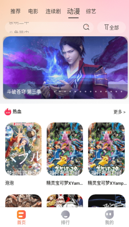 热榜剧 第1张图